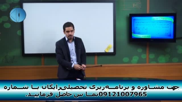 حل تکنیکی تست های فیزیک کنکور با مهندس امیر مسعودی-99