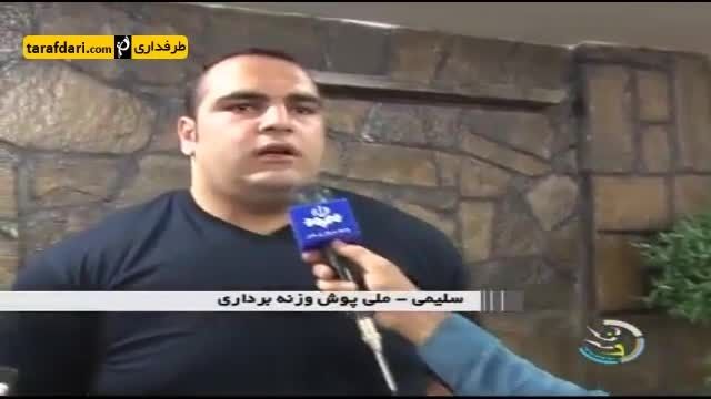 گزارشی از اردوی تیم ملی وزنه برداری در همدان