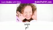 آموزش عربی با تصویر-8
