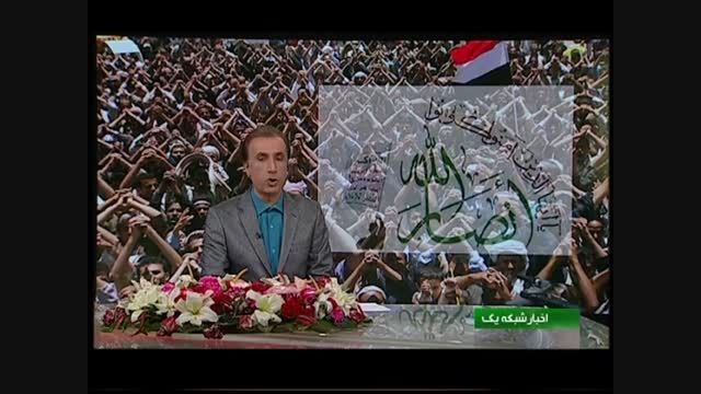 اعلام جهاد عمومی شیعیان علیه تکفیری ها و القاعده در یمن