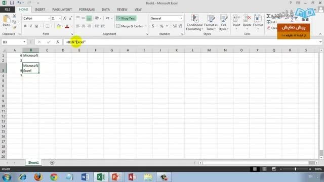 فرادرس آموزش صفحه گسترده اکسل Excel 2013 (بخش سوم)