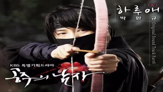 OST سریال عشق شاهزاده خانم(رومئو و ژولیت)
