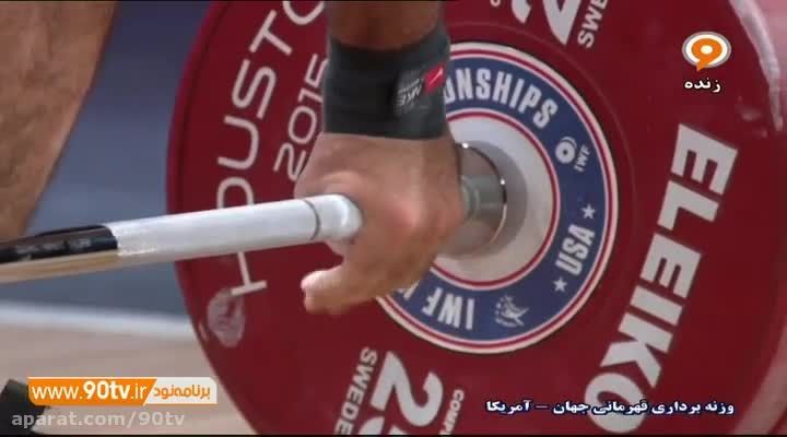 وزنه برداری قهرمانی جهان: مقام هشتم علی هاشمی در یک ضرب