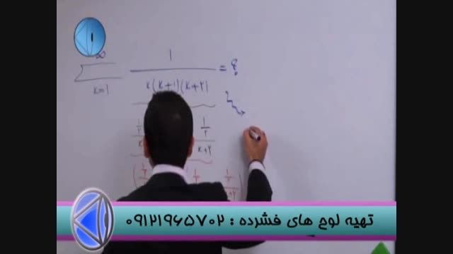 تدریس تکنیکی مهندس مسعودی در انتگرال قسمت 10
