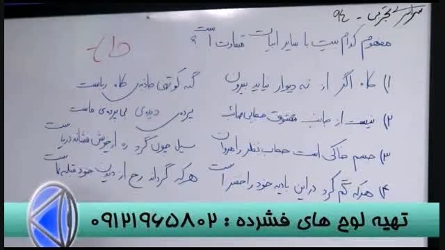 با گروه آموزشی استاد احمدی  تست را به زانو در بیاورید