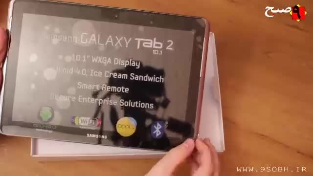 جعبه گشایی تبلت Samsung Galaxy Tab 2 10.1