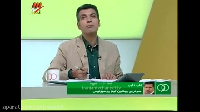 افشاگری علی دایی علیه احمدی نژاد