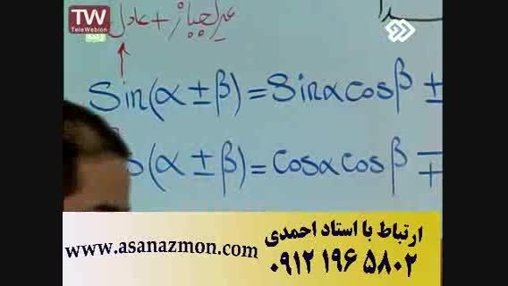 تدریس فوق حرفه ای درس ریاضی مهندس مسعودی - نهم
