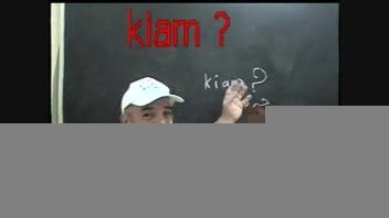 Kiam    چه وقت؟