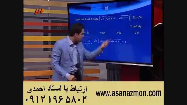 آموزش حل تست درس ریاضی توسط مهندس مسعودی - ۱۰