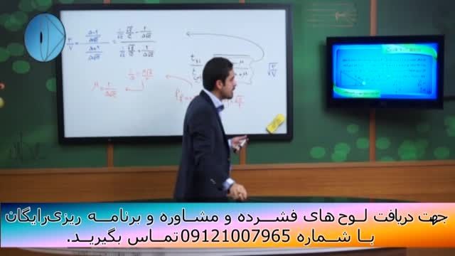 حل تکنیکی تست های فیزیک کنکور با مهندس امیر مسعودی-145