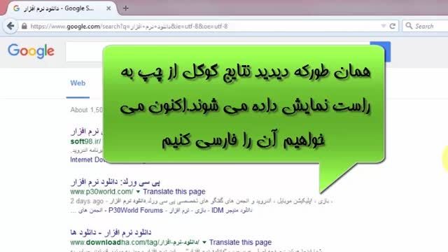 فارسی کردن صفحه گوگل در فایرفاکس