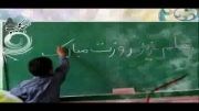 معلم ، مهر پاک آسمانی+بیانات رهبری