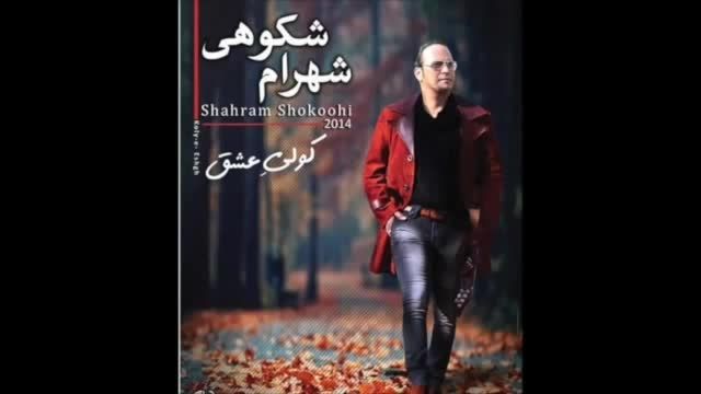 Shahram Shokohi -Hasrate Shirin