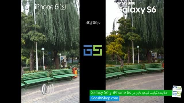 مقایسه کیفیت فیلمبرداری 4K در Galaxy S6 و iPhone 6s