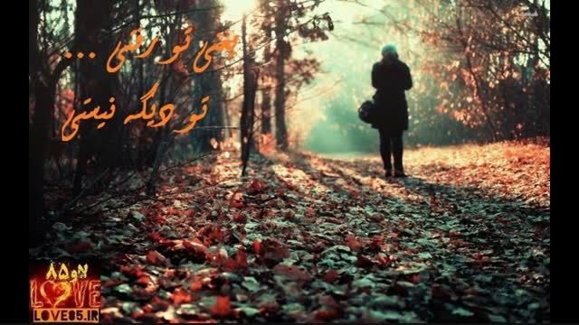 فتوکلیپ عاشقانه پاییز با صدای علی عبدالمالکی