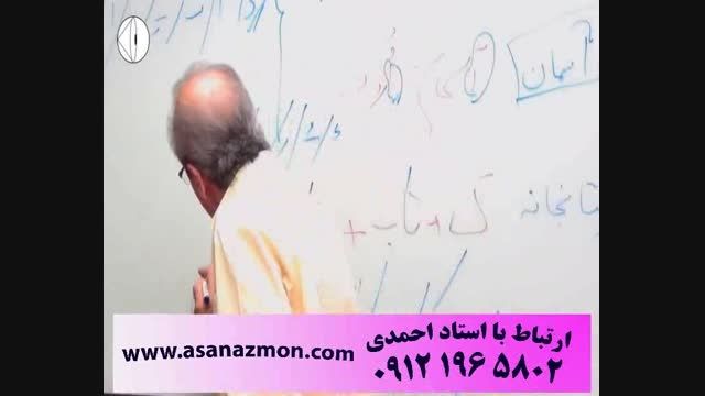سوالات کنکور را با تکنیکهای استاد احمدی قوورت بدیم - 4