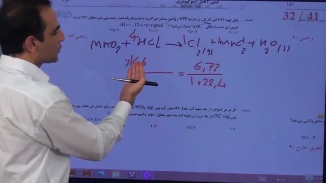تدریس حرفه ای شیمی(استاد مشمولی) |حل مسائل استوکیومتری9