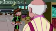 انیمیشن BEN10 Omniverse قسمت اول از دوبلهFUDOSHIN-پارت4