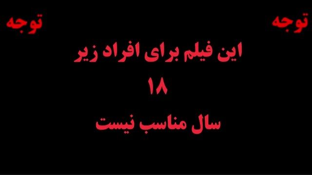 اعدام فرمانده داعشی توسط جوانان غیور ایرانی