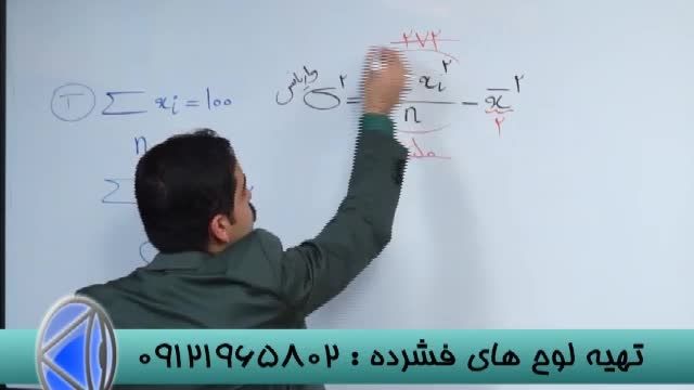 نکات کلیدی درحل تست شاخص های پراکندگی بامهندس مسعودی-3