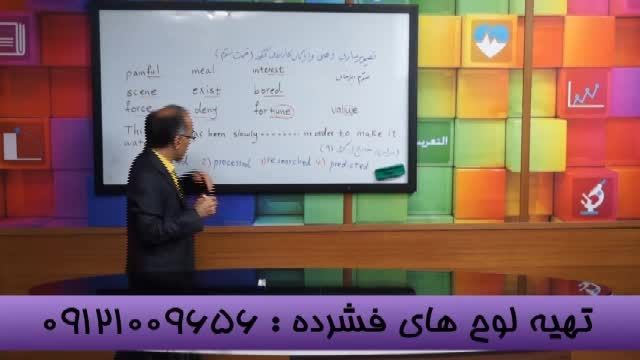 حفظ لغات زبان در 10ثانیه فقط در گروه آموزشی استاد احمدی