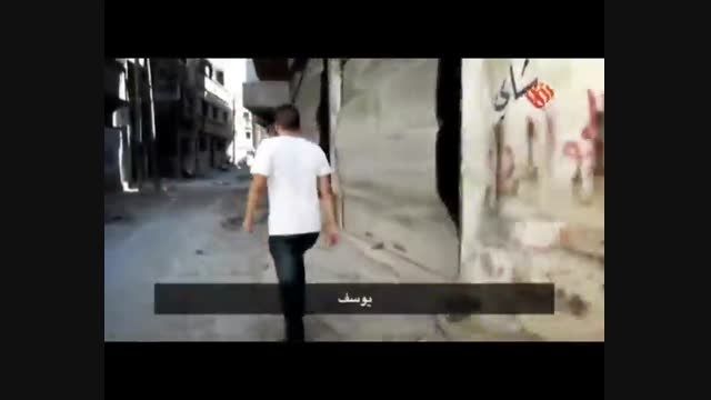 مستندجالب یوسف/روایت اعمال وحشیانه تروریست های تکفیری