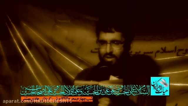 واحدزیبای کربلایی هادی بهشتی- هیئت الزهرا(س)کرمان