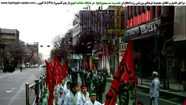 راهپیمایی 22بهمن با حضور اعضای باشگاه سادات اخوی-1393