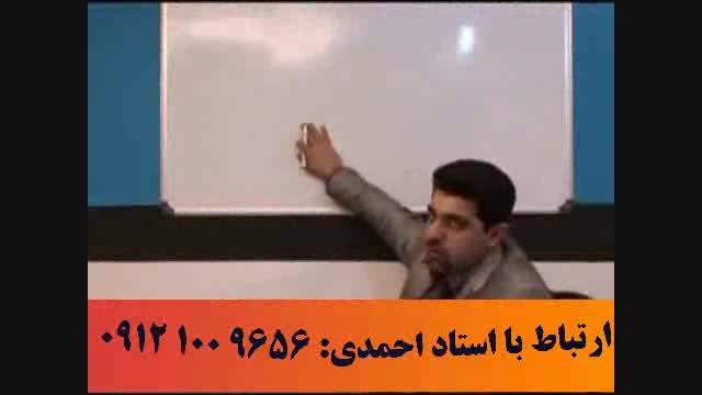 مطالعه اصولی با آلفای ذهنی استاد احمدی - آلفا 9