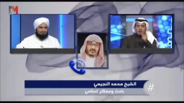 مناظرة بین #الجفری و #محمد_النجیمی حول الطواف بالقبور