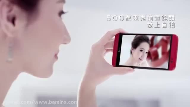 فیلم تبلیغاتی HTC One E8  از بامیرو