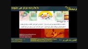 عربی جادویی با استاد کرمی(4)!!--فرهیختگان شریف مهر