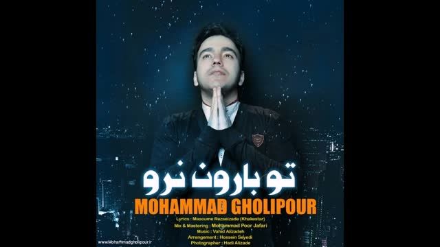 Mohammad Gholipour-Too Baroon Naro