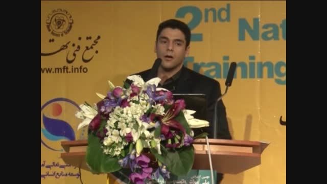 سخنرانی آقای مهندس عبدی در دومین کنفرانس ملی آموزش