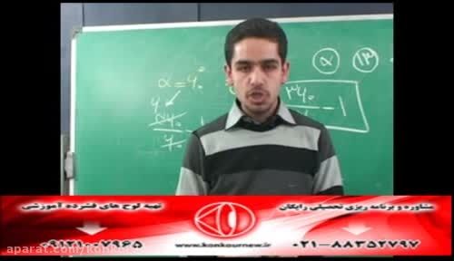 حل تکنیکی تست های فیزیک کنکور با مهندس امیر مسعودی-313