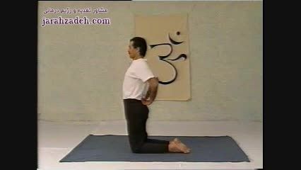 آموزش یوگا - تمرین ششم