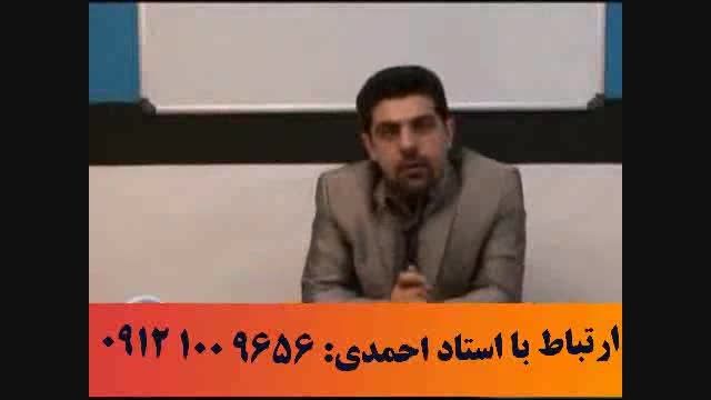 مطالعه اصولی با آلفای ذهنی استاد احمدی - آلفا 55