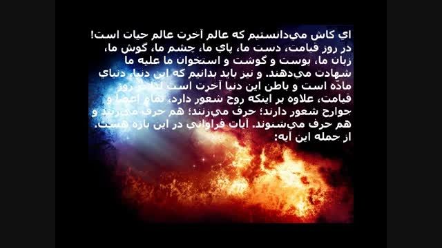 چه کسی علیه من شهادت میدهد؟