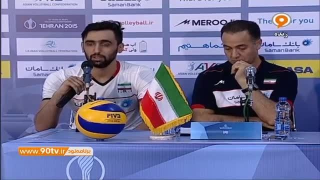 کنفرانس خبری والیبال: ایران ۳-۱ استرالیا
