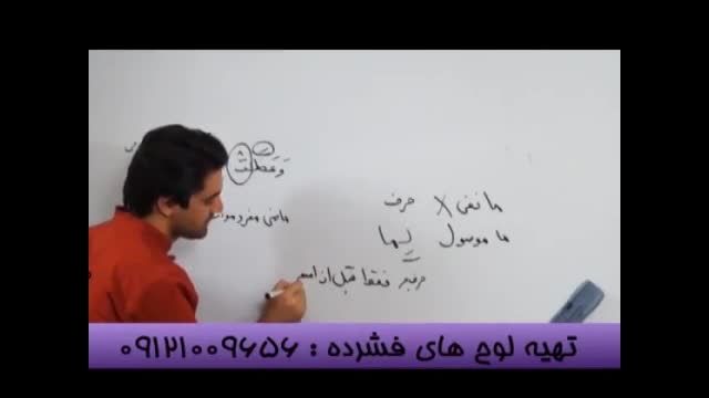عربی با رضا داوطلب-3