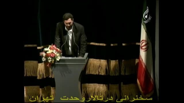 سوقندی سخنرانی در تالاروحدت تهران بخش 3
