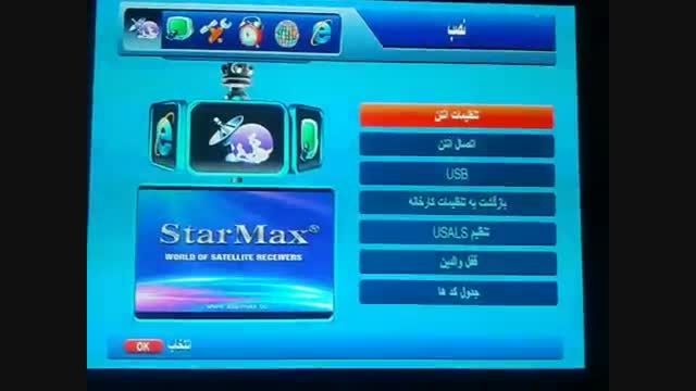 آموزش اسکن و پیداکردن فرکانس های جدید در استارمکس X20