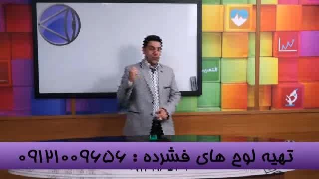 نکات کلیدی کنکوربا استاد احمدی بنیانگذار مستند آموزشی