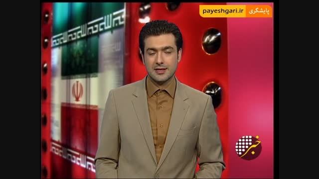 29 میلیارد دلار پول بلوکه شده ایران!