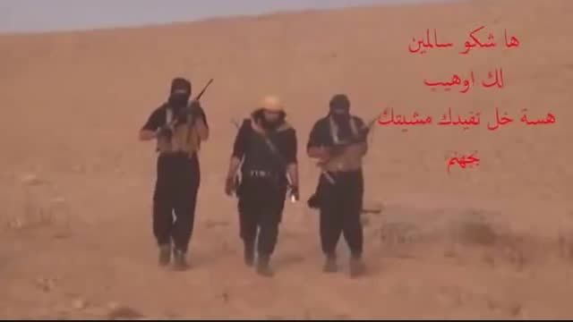 قاطر وهیب داعشی قبل و بعداز تهدید ایران (جلاد) سوریه