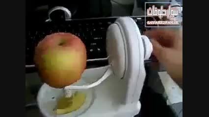 پوست کندن سیب با سرعت نور!