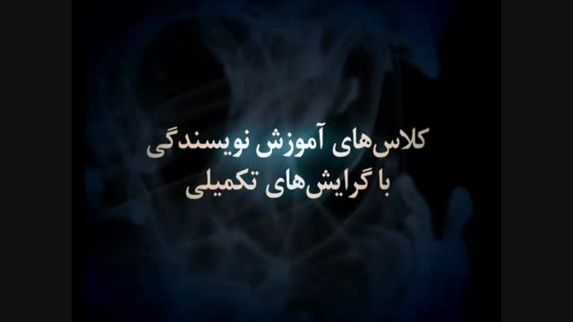 انجمن نویسندگان استان گلستان هوران