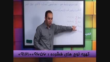 نکات حل تست شیمی کنکوربادکتراکبری درانتشارات گیلنا-2