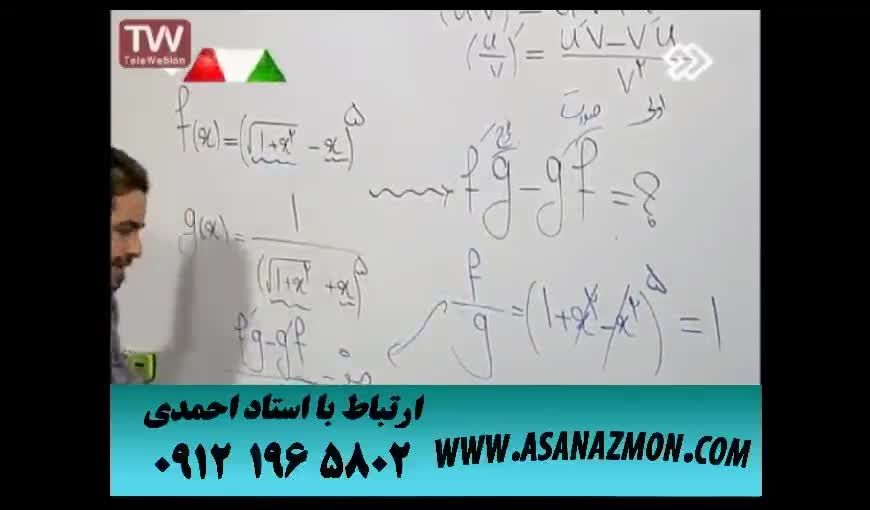 آموزش و نمونه تدریس کنکوری و حل تست های کنکور ۱۸